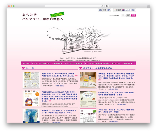 WP-chgFontSize (wp-chgfontsize) free WordPress plugin - bf-ehon.net WP-chgFontSize (wp-chgfontsize) free WordPress plugin - bf-ehon.net