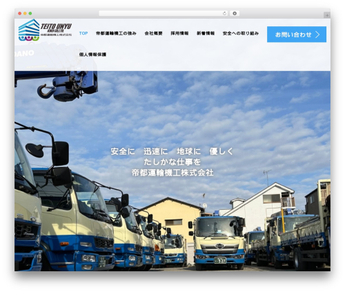 TCD Google Maps (tcd-google-maps) free WordPress plugin - teito-unyu.co.jp