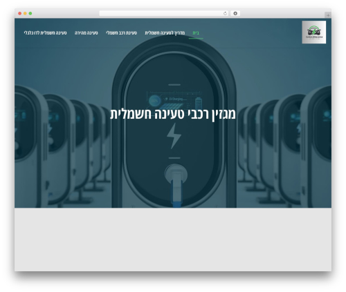 Etrog Theme theme WordPress - carrerainocente.com