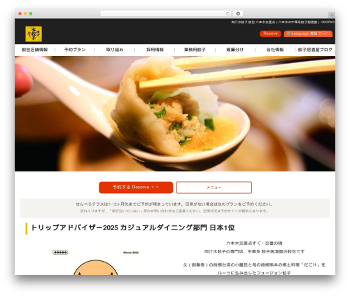 FunMaker Responsive Theme WordPress page theme - gyopao.com