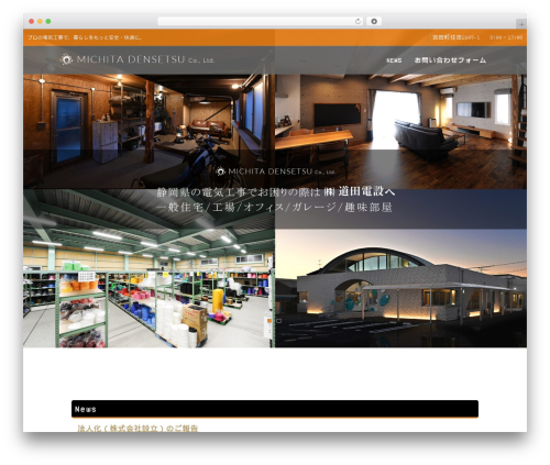 tdc WordPress theme - michita-densetsu.com