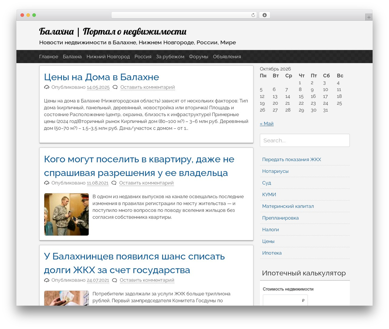 Theme WordPress pacify - kvartdom.ru Theme WordPress pacify - kvartdom.ru