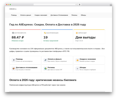 Clearfy pro WordPress plugin - aliwow.ru