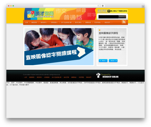 Custom slider plugin WordPress plugin - best-talent-education.com.hk