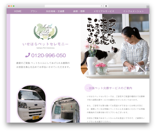 Mcl Slidein Nav (mcl-slidein-nav) free WordPress plugin - pet-isehara.com Mcl Slidein Nav (mcl-slidein-nav) free WordPress plugin - pet-isehara.com