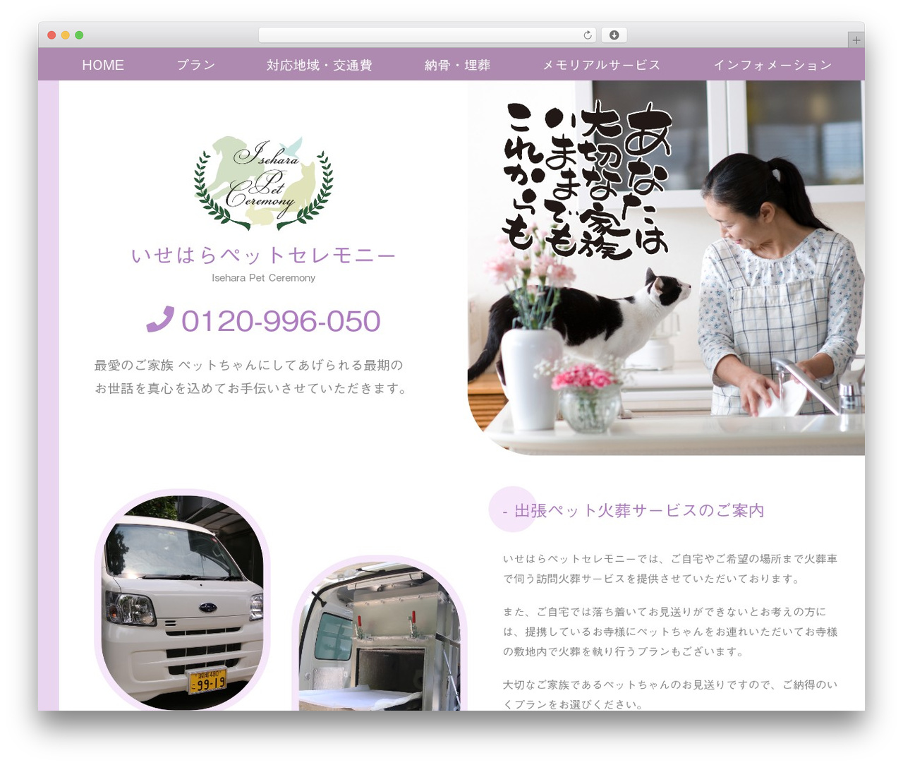 いせはらペットセレモニー*/ WordPress theme - pet-isehara.com いせはらペットセレモニー*/ WordPress theme - pet-isehara.com