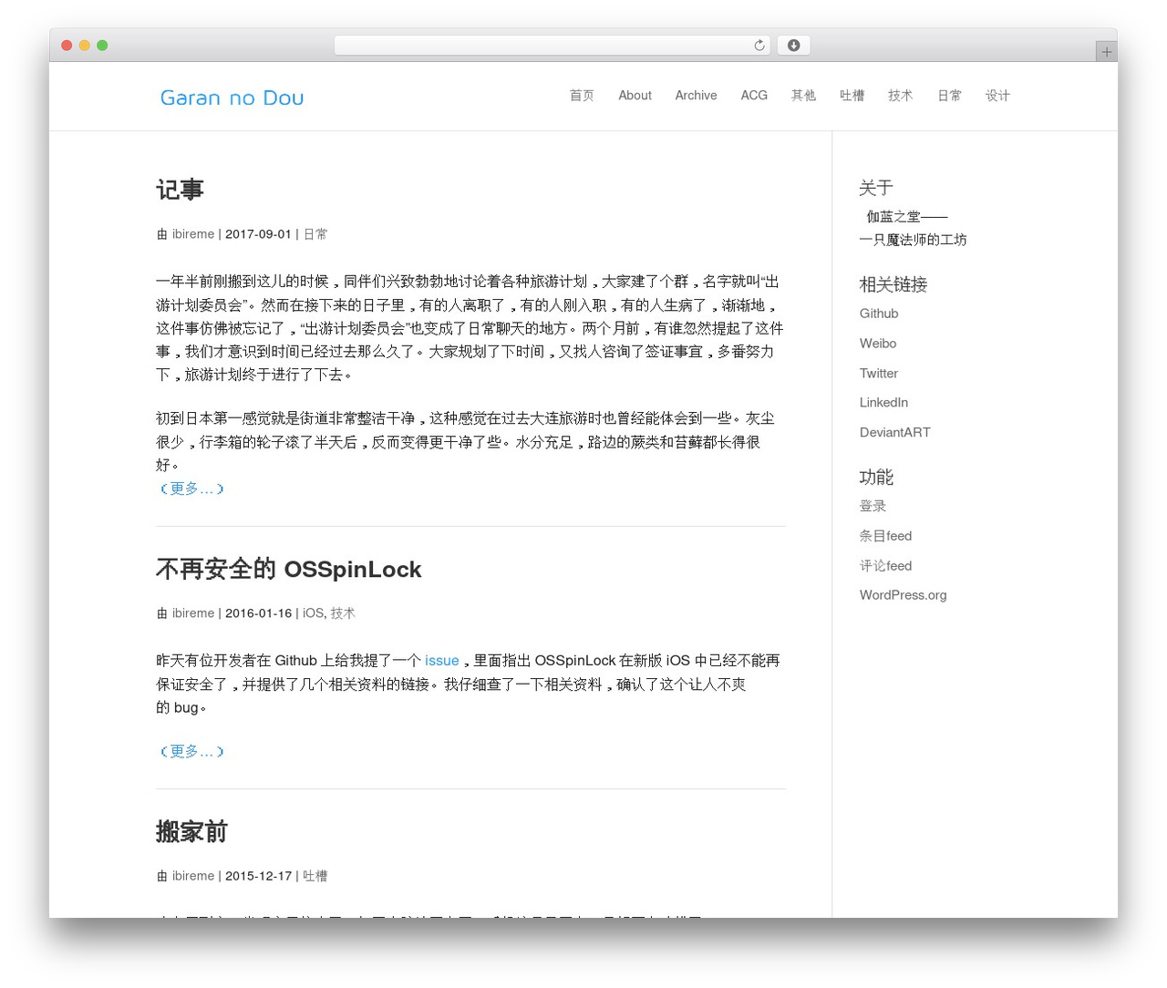 Divi WordPress theme - blog.ibireme.com