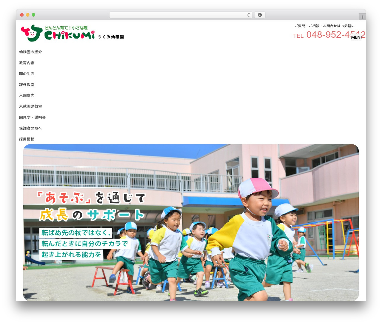 Theme WordPress FFC - chikumi.ed.jp Theme WordPress FFC - chikumi.ed.jp