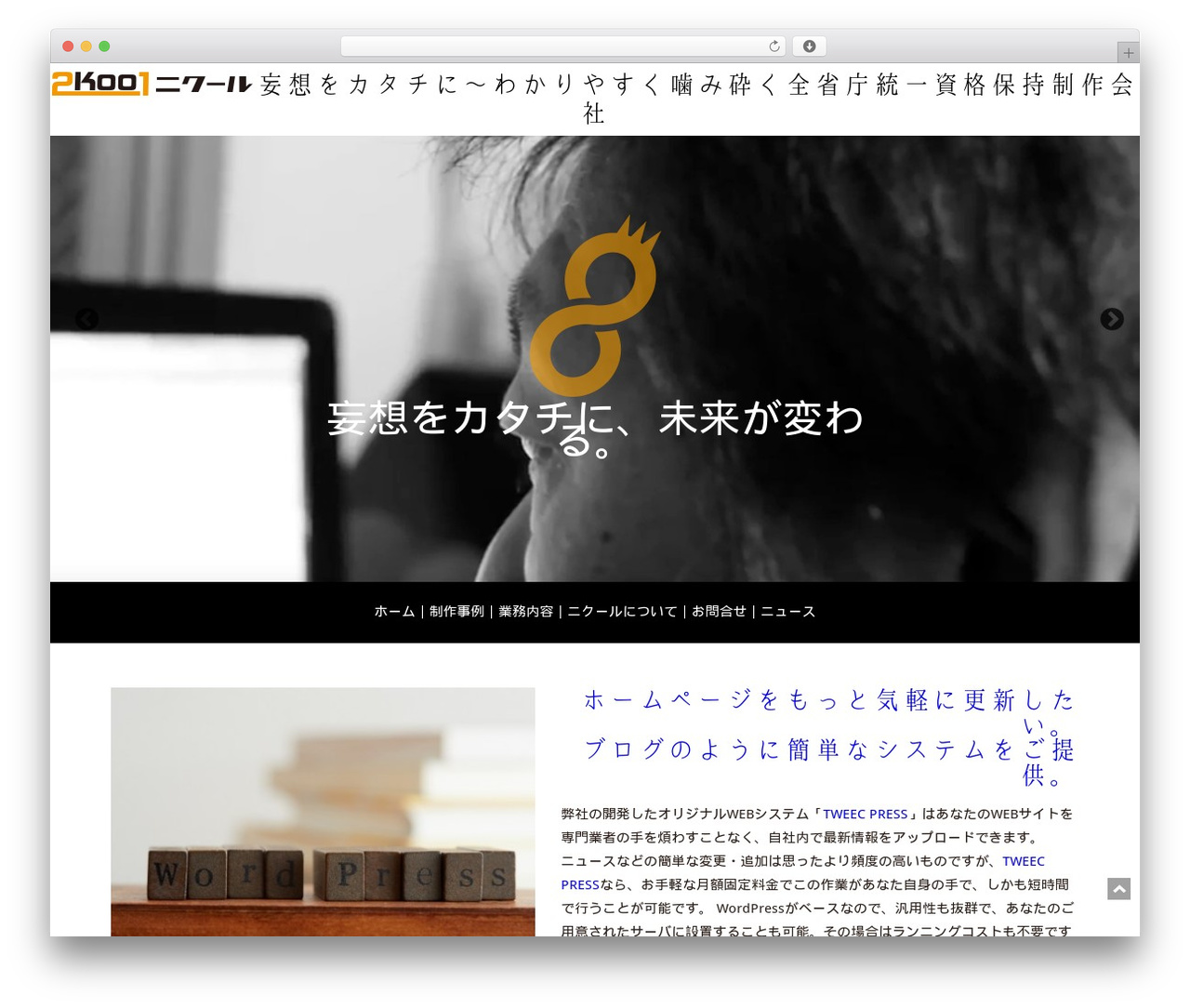 Theme WordPress kutu - 2koo1.co.jp Theme WordPress kutu - 2koo1.co.jp
