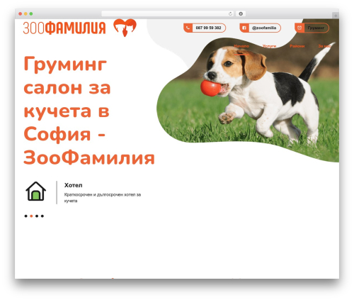 Theme WordPress Pawsitive - zoofamilia.com