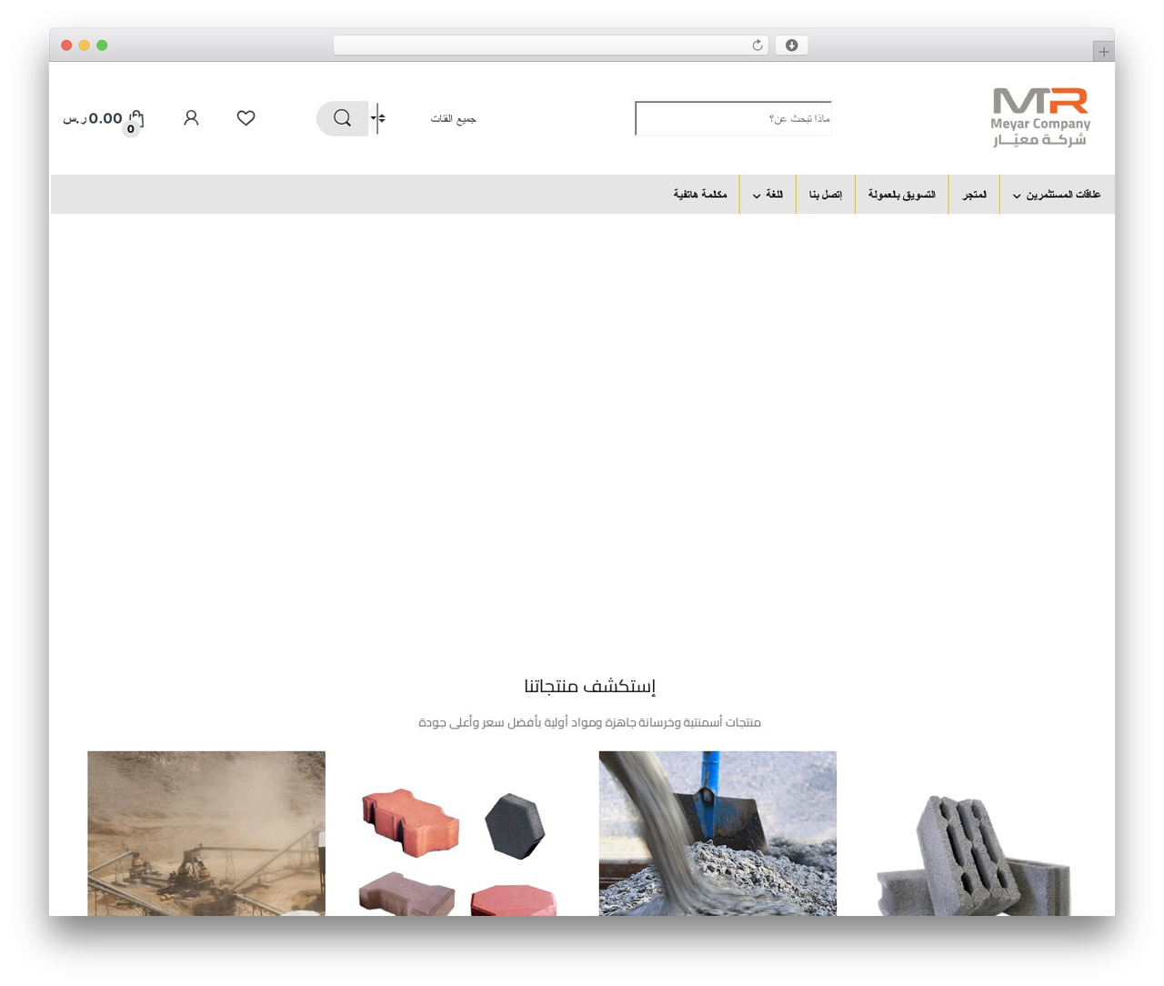WordPress theme Electro - meyar.sa
