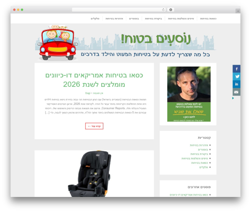 Aleph theme WordPress - blog.toyland.co.il