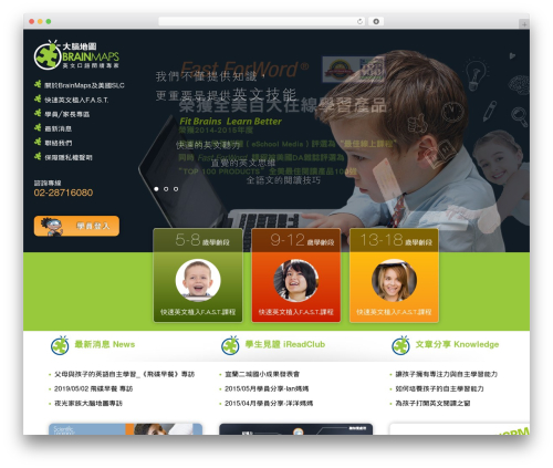 BrainMaps best WordPress theme - brainmaps.com.tw