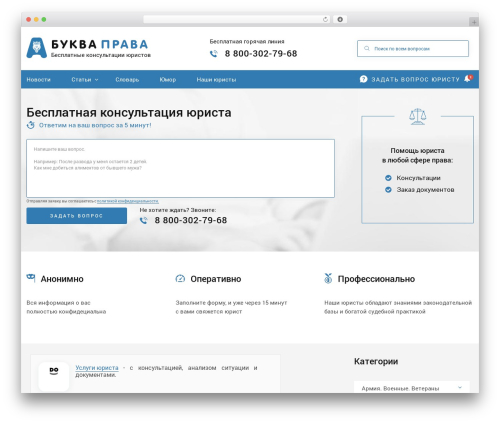 Ad inserter pro WordPress plugin - bukvaprava.ru