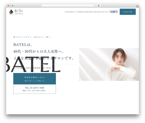 HPSテーマ WordPress theme - hairsalon-batel.com