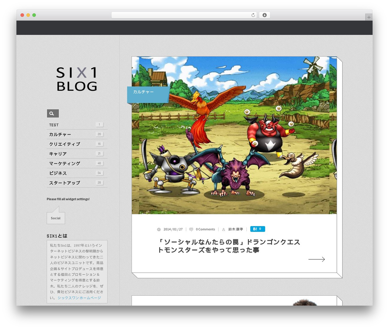 Milli WordPress theme - blog.six1.jp