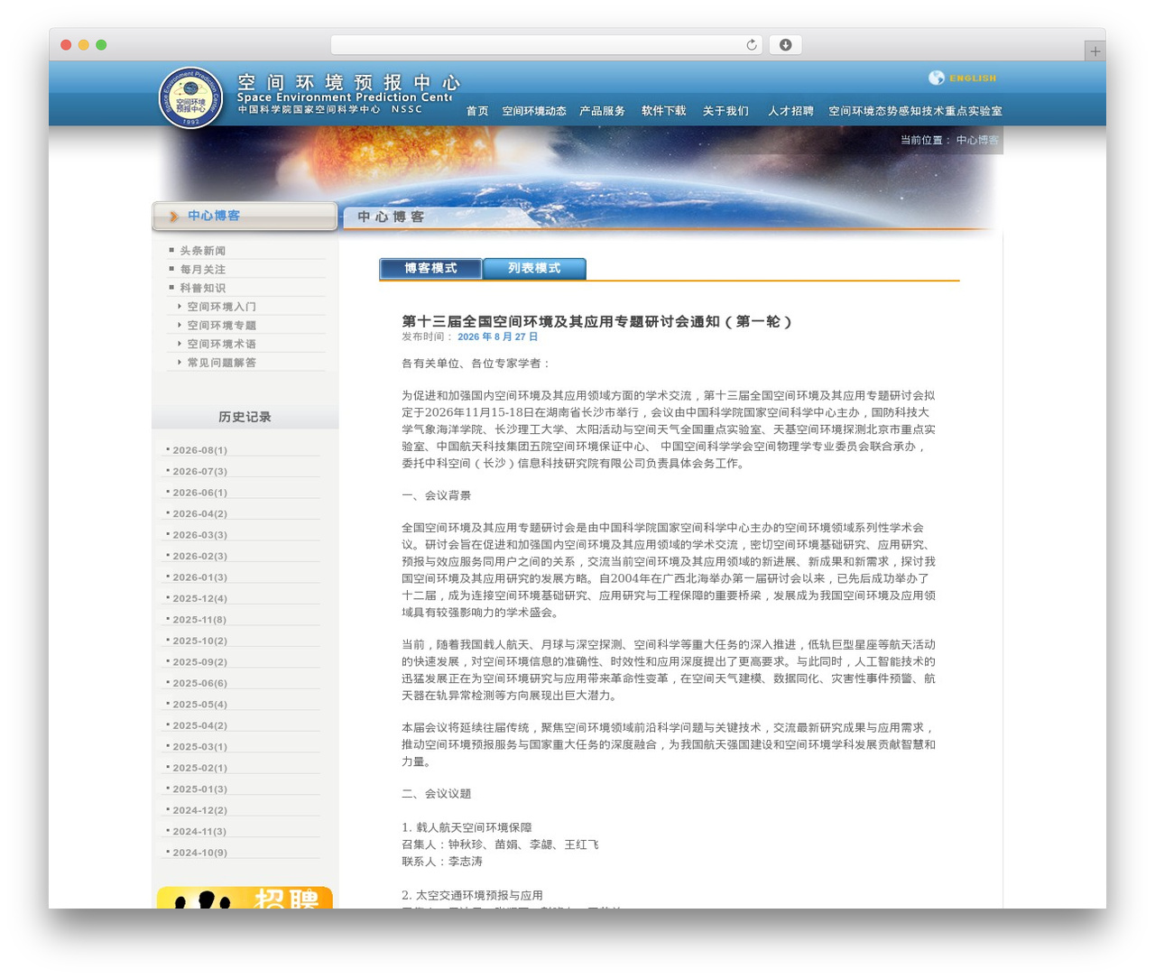 SEPC WordPress theme - blog.sepc.ac.cn SEPC WordPress theme - blog.sepc.ac.cn