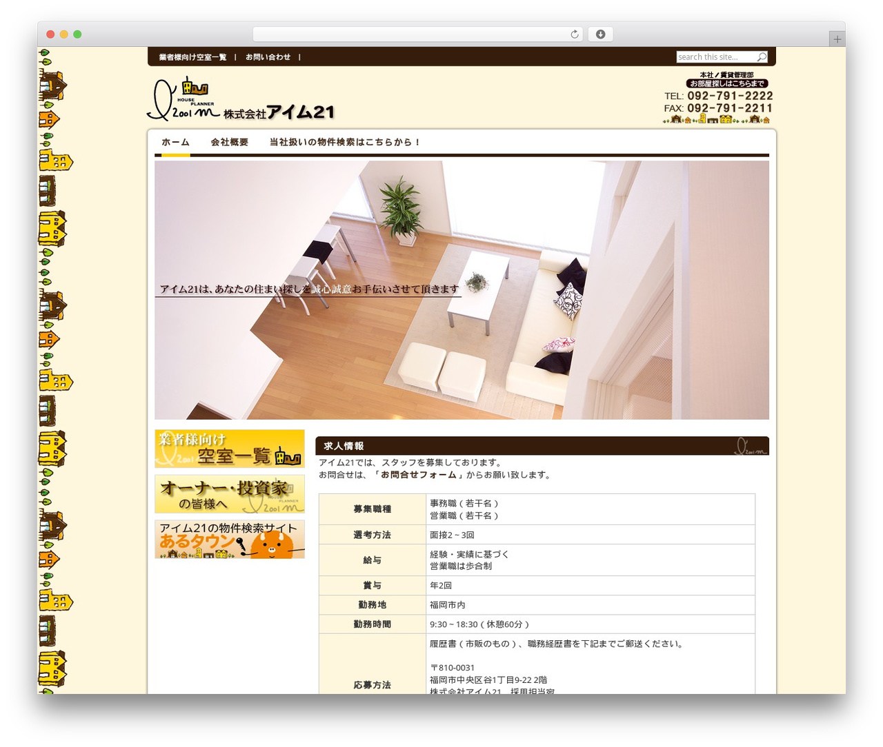 Theme WordPress aim21theme - bukken365.com