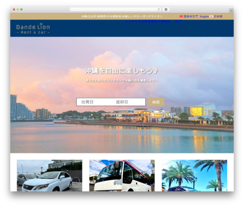 Yith woocommerce booking premium WordPress plugin - dande-lion.jp