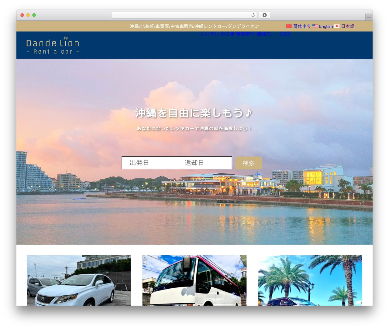 WordPress theme Uncode - dande-lion.jp