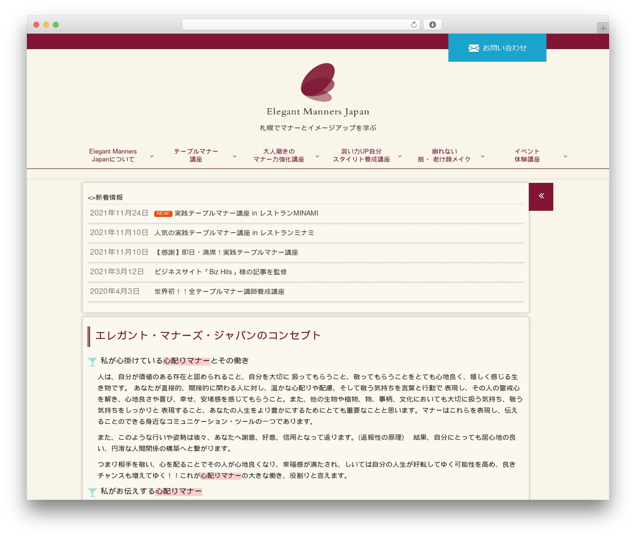 mediadamn theme WordPress - b-elegant.jp mediadamn theme WordPress - b-elegant.jp
