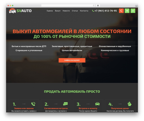 WordPress theme IMS Basic - xn----161-5vemc2dm3alikip2an4e4dd.xn--p1ai