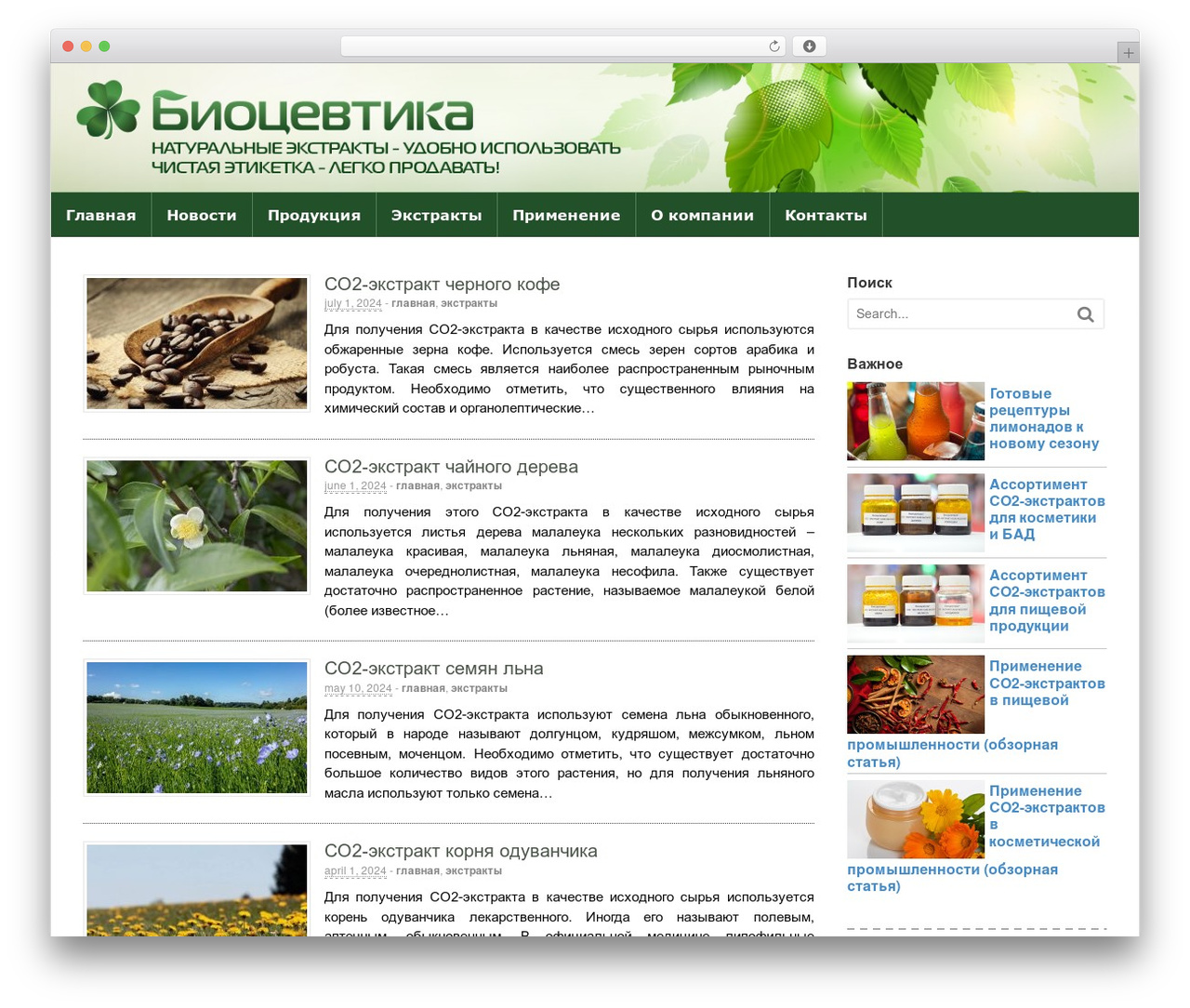 WordPress theme Canvas - biozevtika.ru