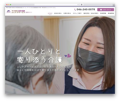 Sp auto tellink WordPress plugin - fuji-cs-recruit.jp