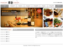 楽都 top WordPress theme by Go Imai