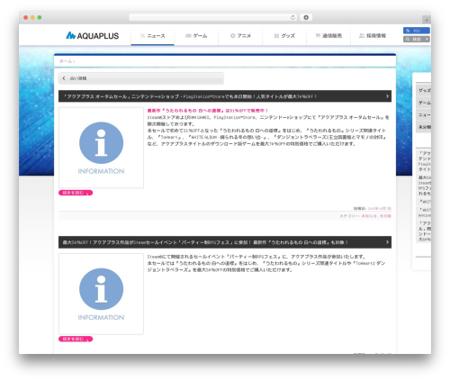jQuery Categories List Widget (jquery-categories-list) free WordPress plugin - blog.aquaplus.jp