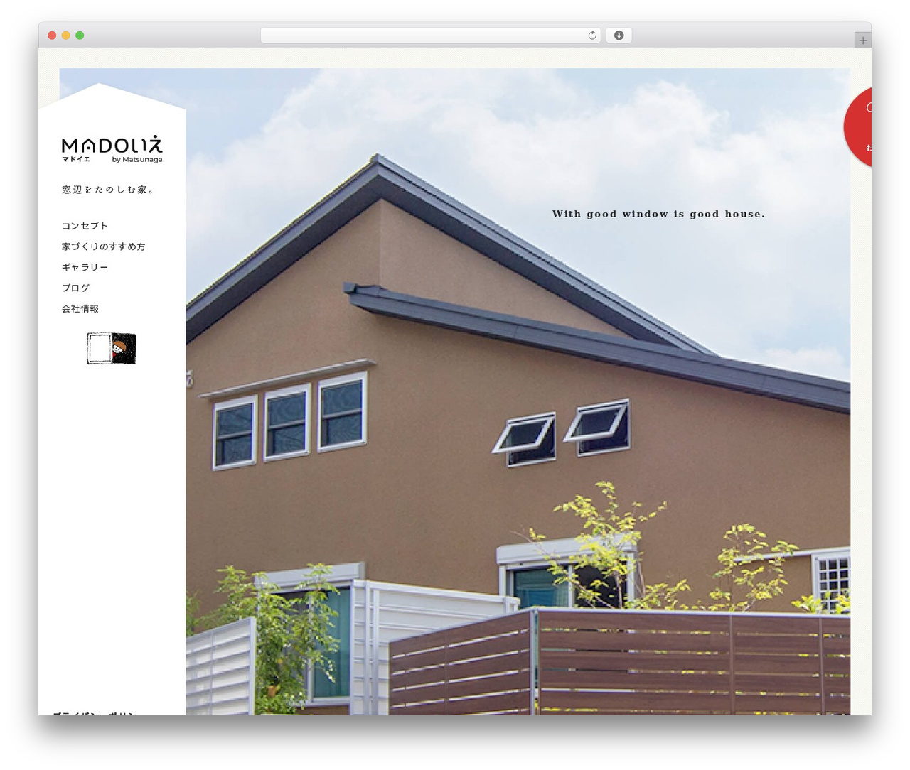 MADOいえ theme WordPress - blueskyproject.co.jp MADOいえ theme WordPress - blueskyproject.co.jp