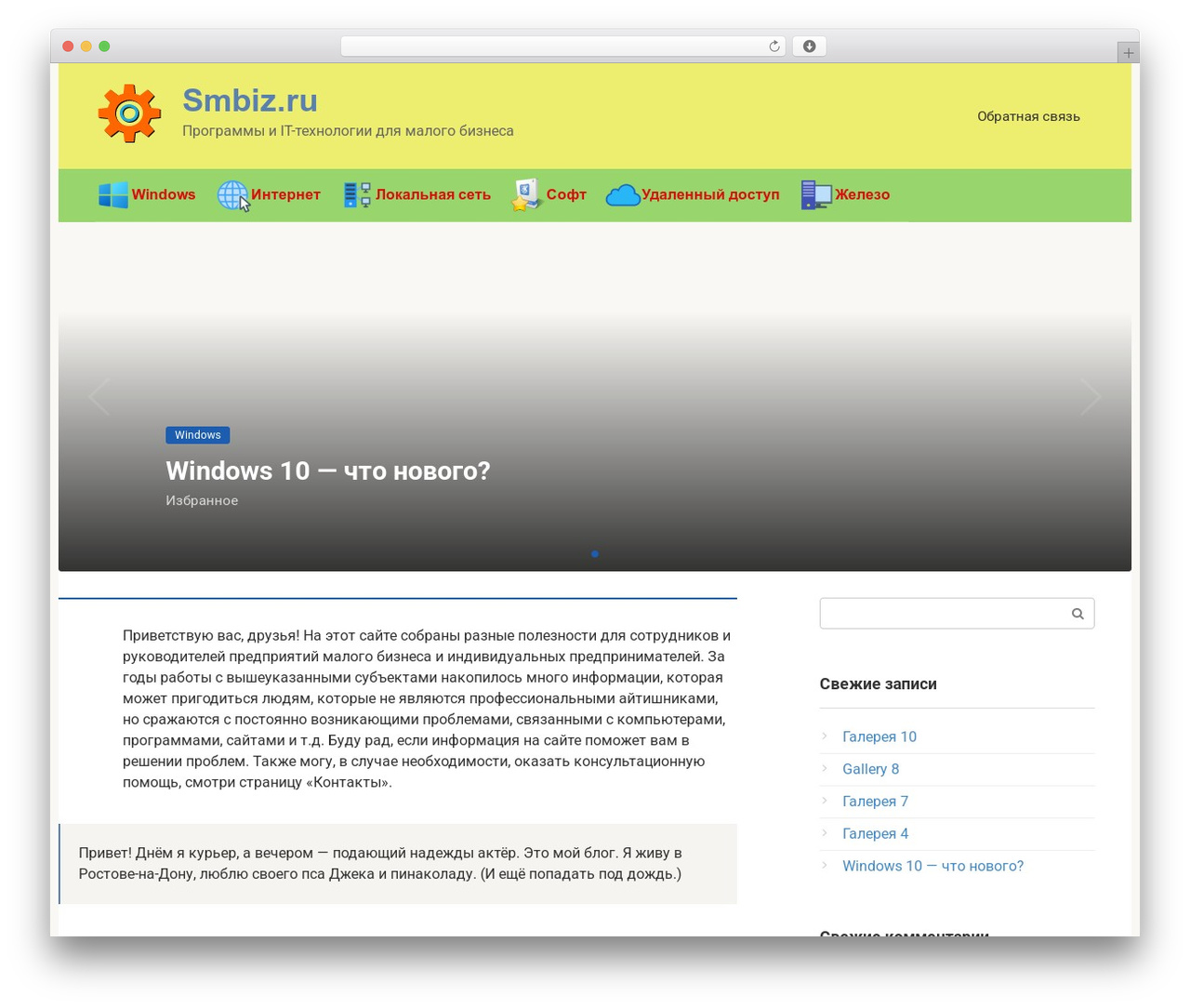 Root WP theme - smbiz.ru Root WP theme - smbiz.ru