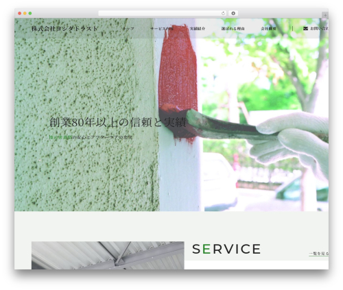WordPress theme ヨシダトラスト - yoshidatrust.com