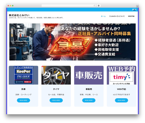 WordPress theme Shuttle - tomikei.com WordPress theme Shuttle - tomikei.com