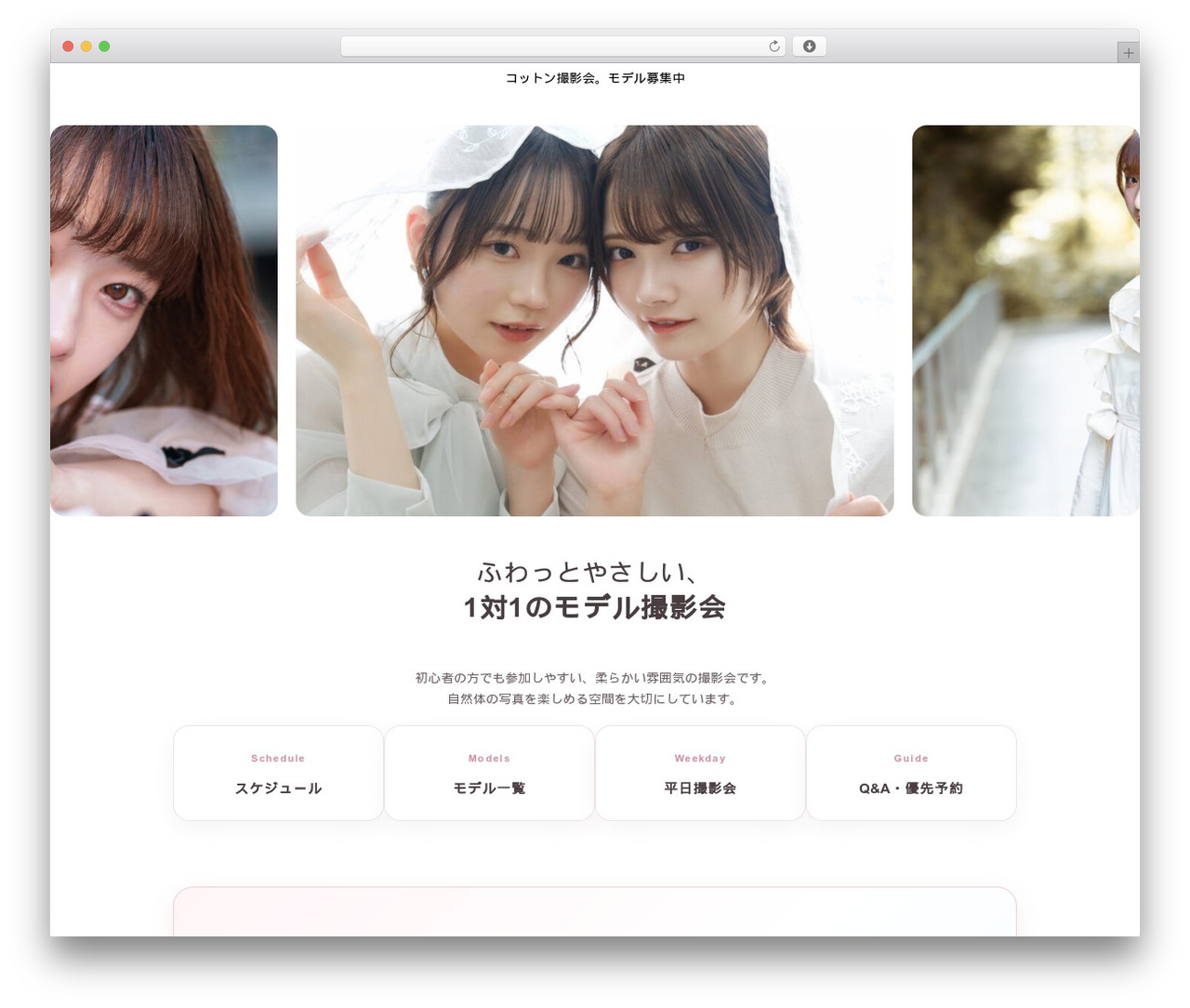 Bloom WordPress theme - cotton-photo.com