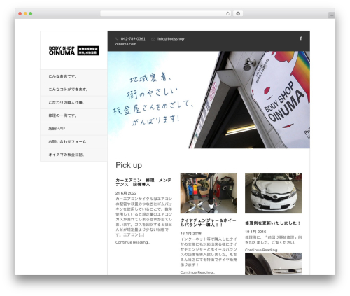 FLat Build WordPress theme design - bodyshop-oinuma.com