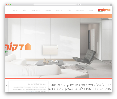 Fixdigital integration WordPress plugin - decoheat.co.il