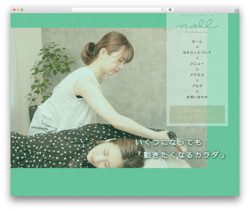 WordPress theme 【082】リラクゼーション整体 和 - noll-massage.com