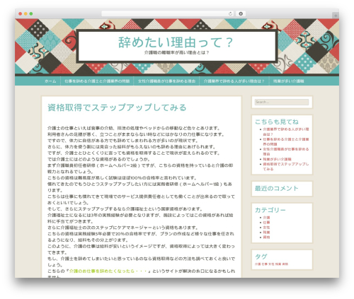 WordPress theme Patchwork - sundborn.biz
