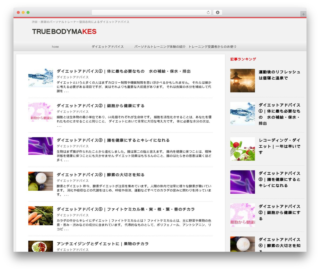 AFFINGER4 theme WordPress - bodymakes.net AFFINGER4 theme WordPress - bodymakes.net