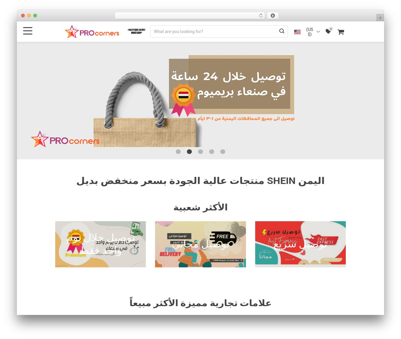 El Greco WP theme - procorners.com El Greco WP theme - procorners.com
