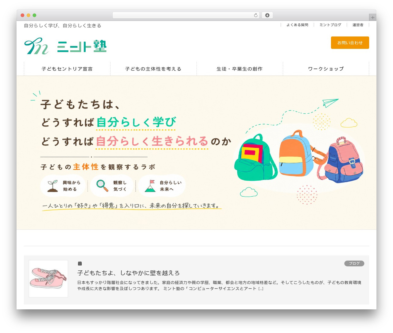 Lightning Pro WordPress theme - stagemint.com