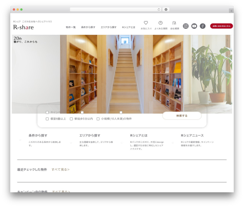 My snow monkey WordPress plugin - r-share-house.com