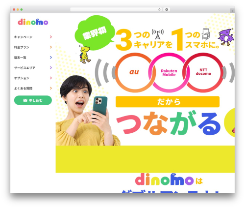 template WordPress theme - dinomo.jp