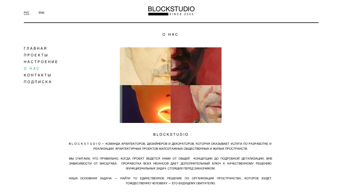 blockstudio WordPress theme by Olga Perova & Nikita Niziev