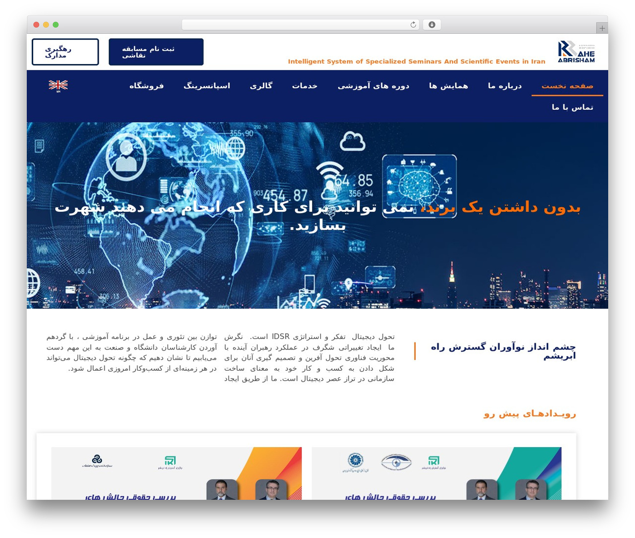 Hello Elementor theme WordPress - raheabrisham.com