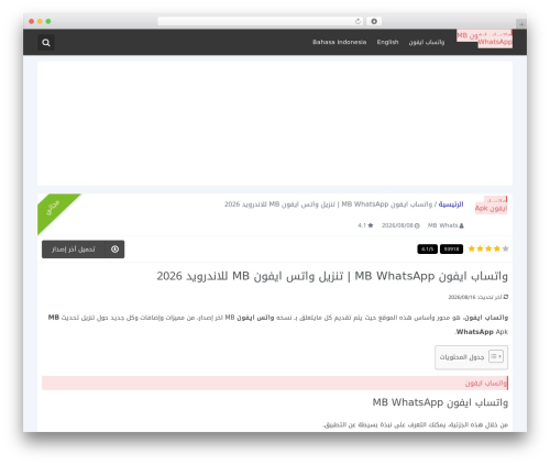WordPress theme SoftDown - iphonewhats.app