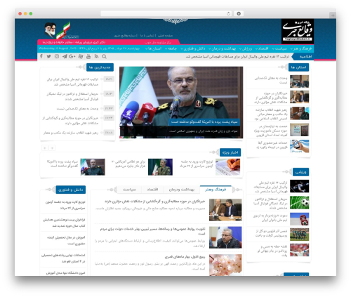 AZAN Plugin (azan) free WordPress plugin - vaghayekhabari.ir
