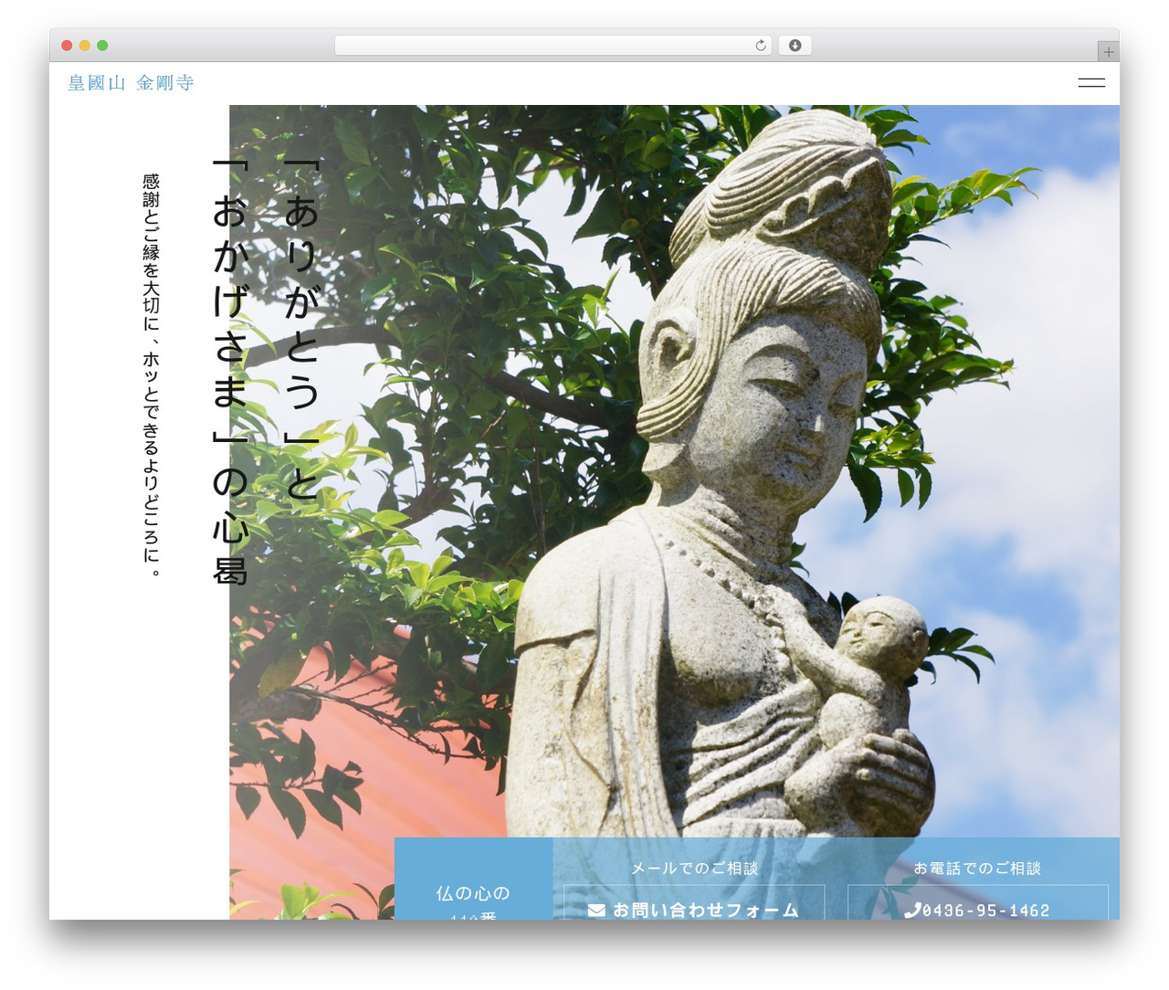 【086】三宮葬儀社 WordPress theme - kongouji110.com 【086】三宮葬儀社 WordPress theme - kongouji110.com