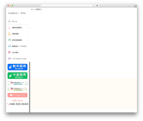 Sp auto tellink WordPress plugin - shinkoen.net